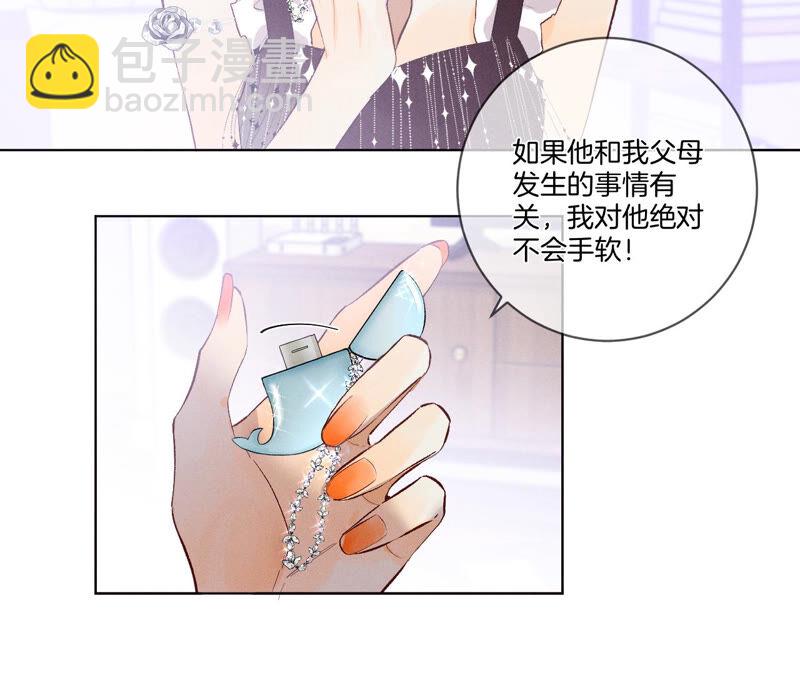 第3话 瓜甜不甜，扭下来尝尝(1/2)-第3话