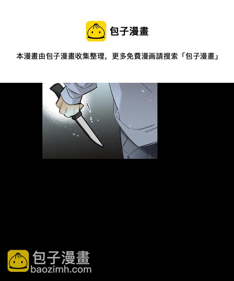 第22话 我又不是你男朋友！(1/3)-第23话
