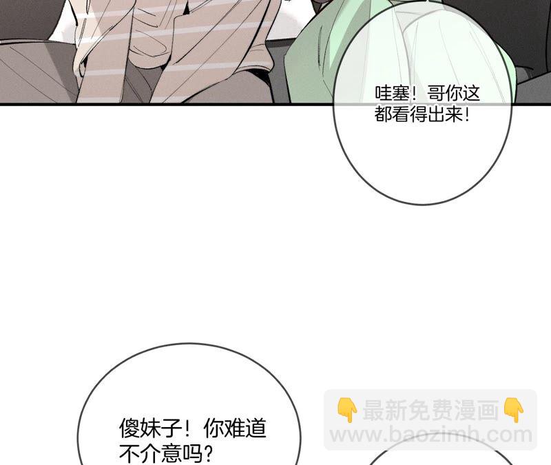 第24话 我会温柔不让你痛(1/3)-第25话