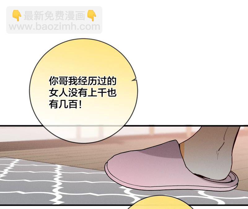 第24话 我会温柔不让你痛(1/3)-第25话