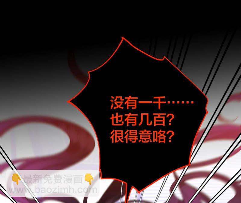 第24话 我会温柔不让你痛(1/3)-第25话