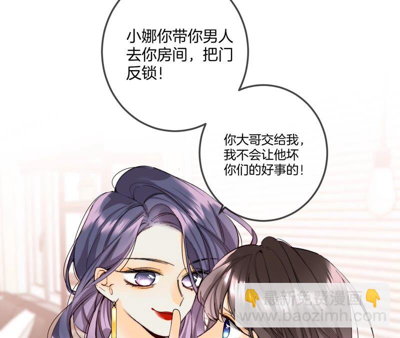 第24话 我会温柔不让你痛(1/3)-第25话