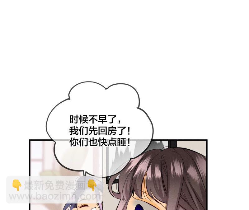 第24话 我会温柔不让你痛(1/3)-第25话