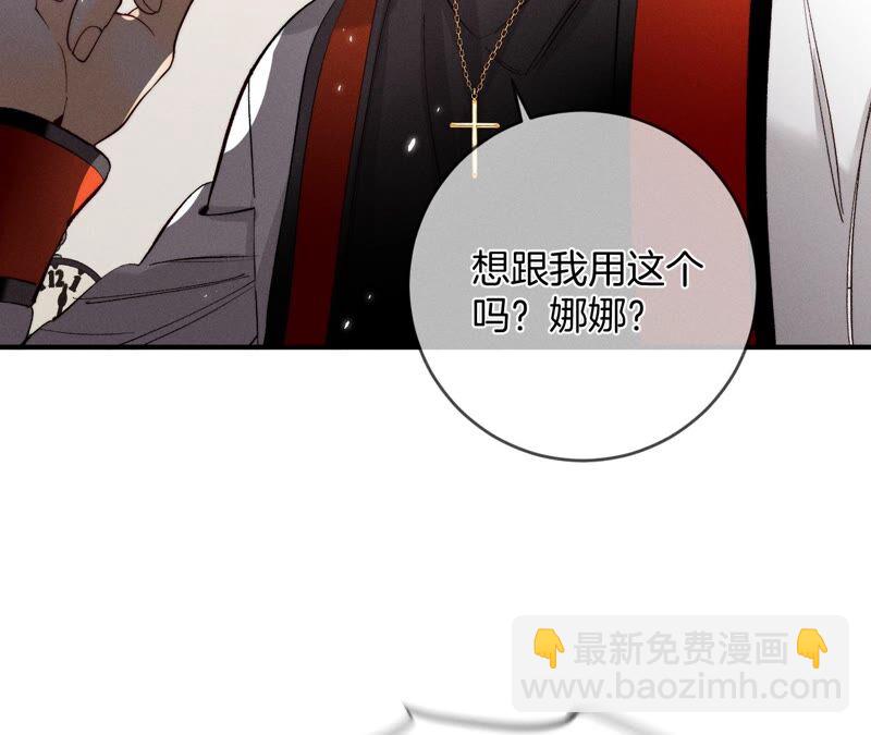 第24话 我会温柔不让你痛(1/3)-第25话