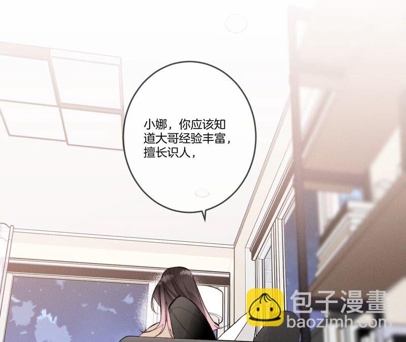 第24话 我会温柔不让你痛(1/3)-第25话