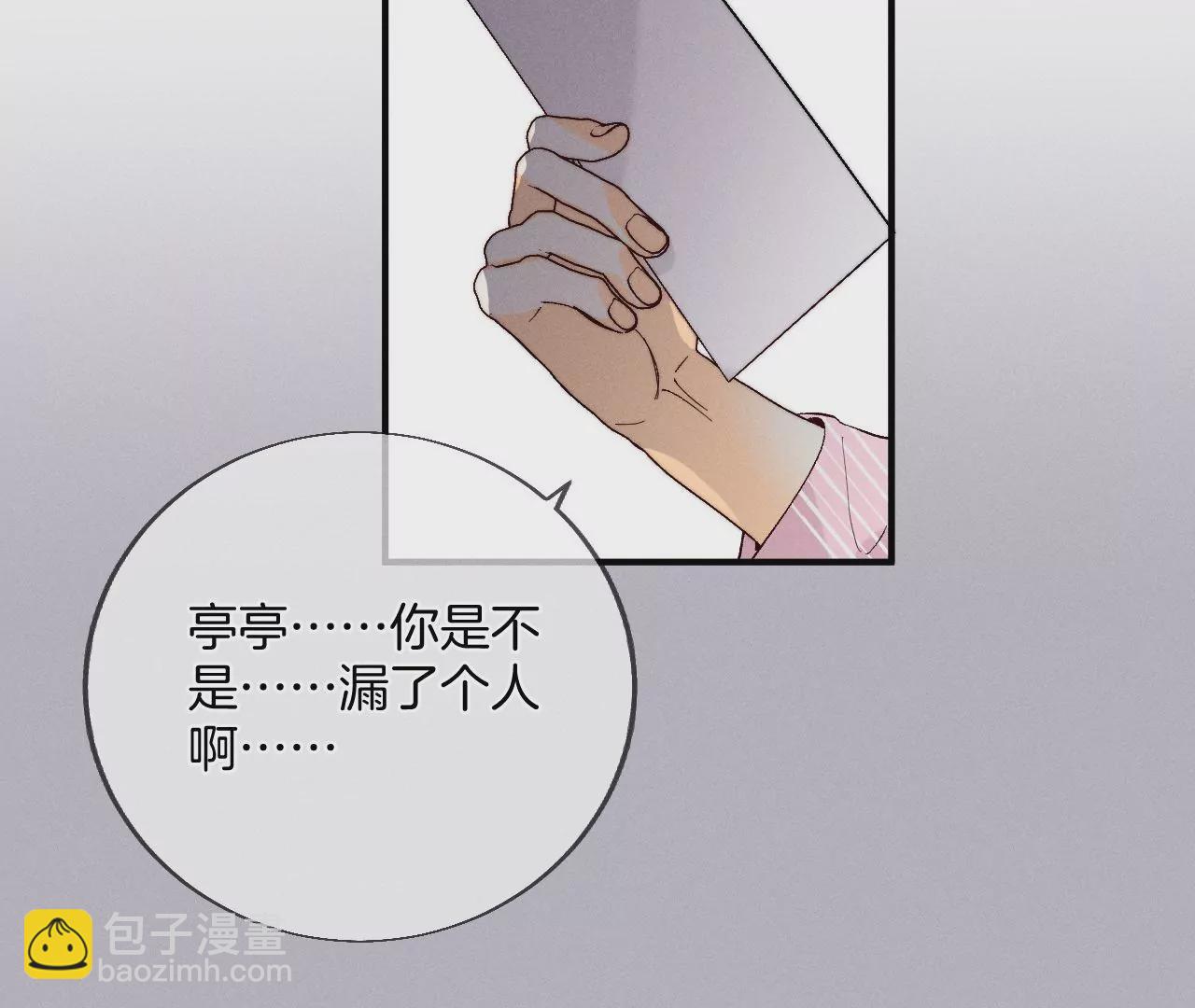 第28话 玩点新鲜的！(1/2)-第29话