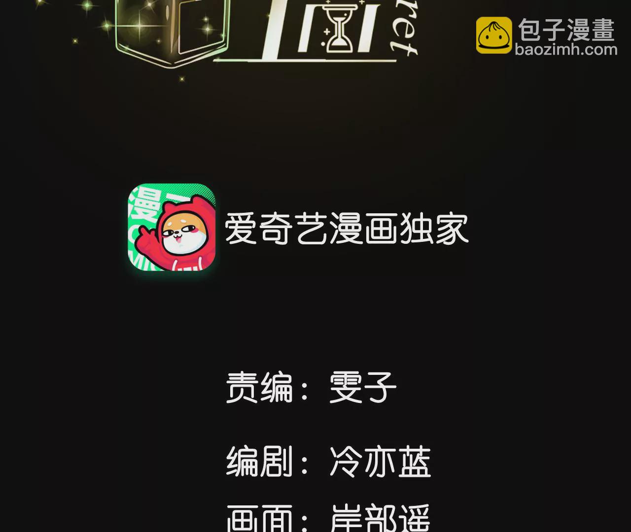 第28话 玩点新鲜的！(1/2)-第29话