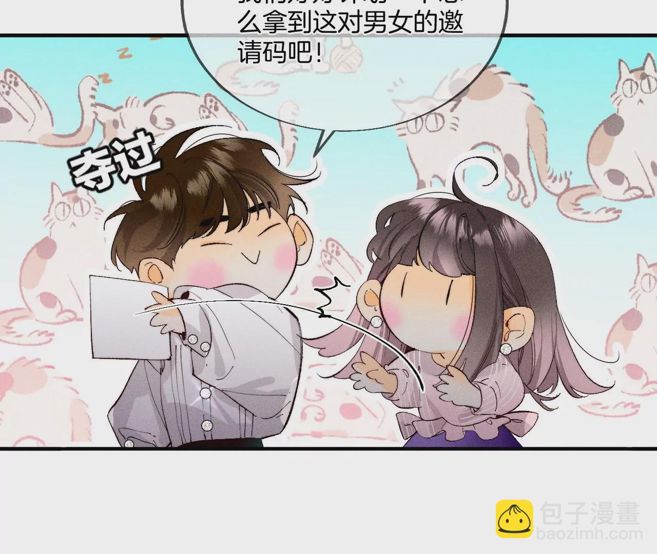 第28话 玩点新鲜的！(1/2)-第29话