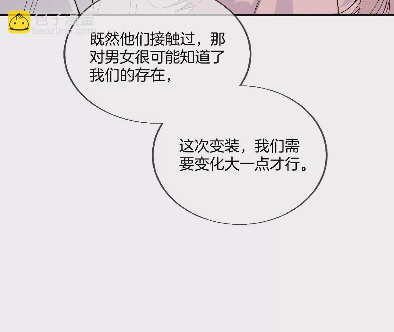 第28话 玩点新鲜的！(1/2)-第29话