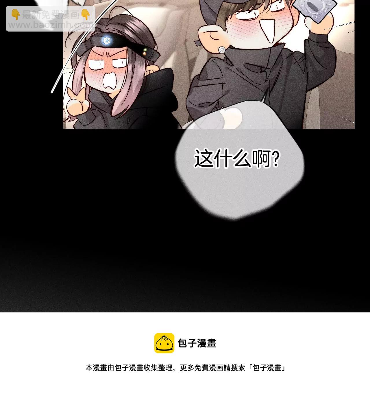 第68话 男色撩人(1/2)-第71话