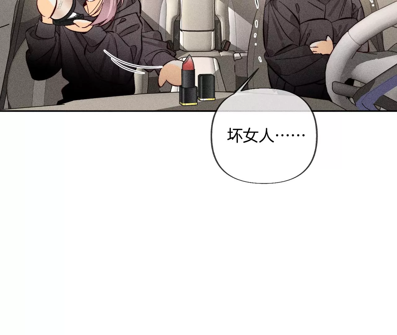 第68话 男色撩人(1/2)-第71话