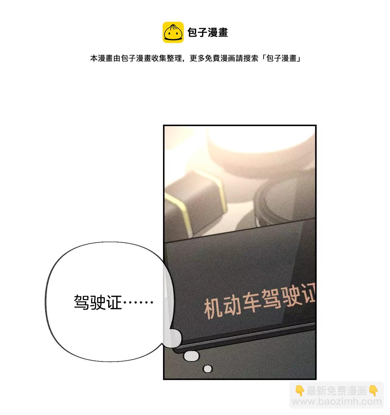第68话 男色撩人(1/2)-第71话