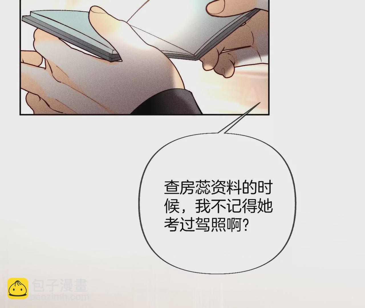 第68话 男色撩人(1/2)-第71话
