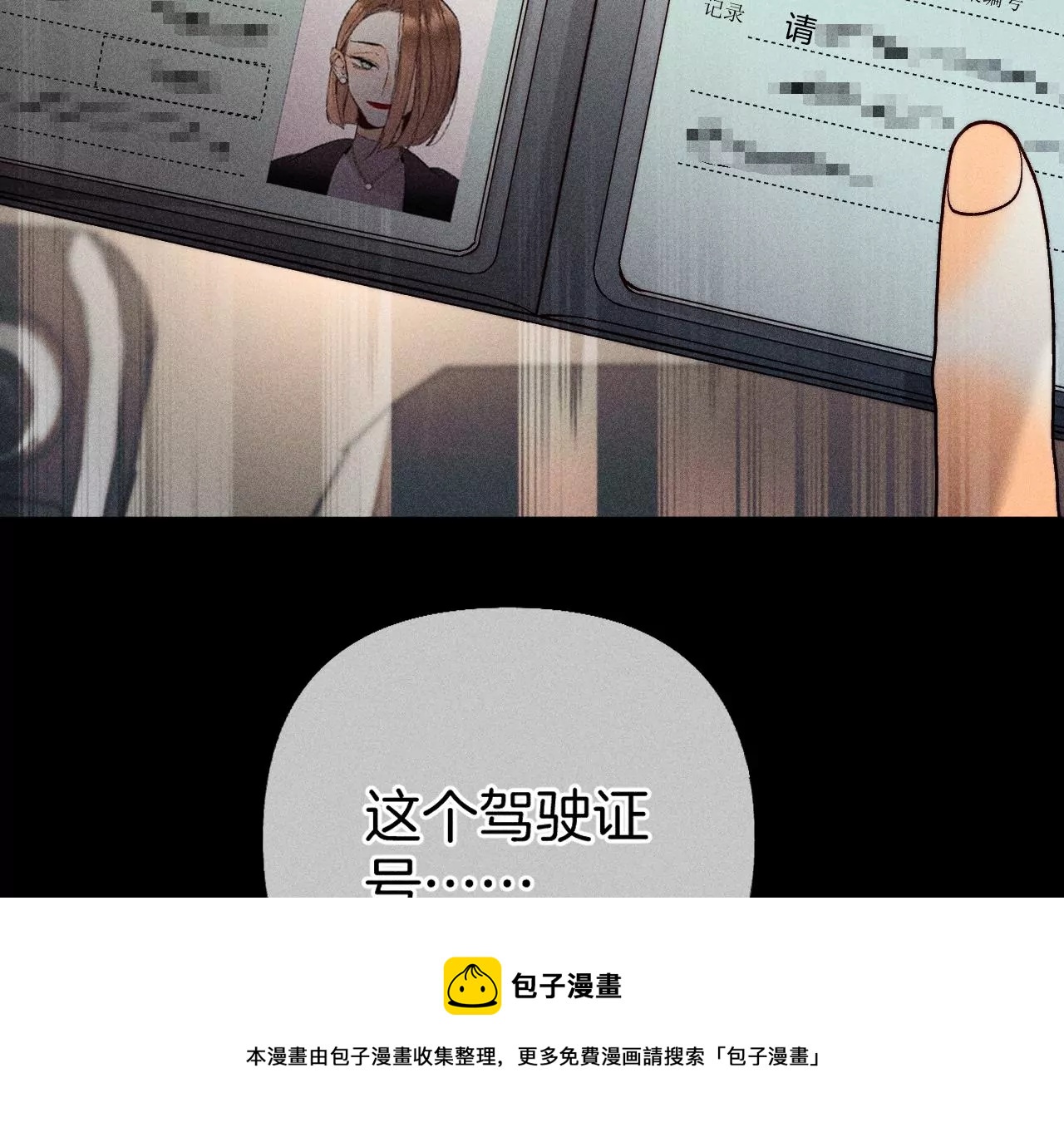 第68话 男色撩人(1/2)-第71话