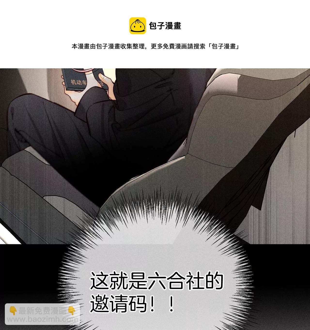 第68话 男色撩人(1/2)-第71话