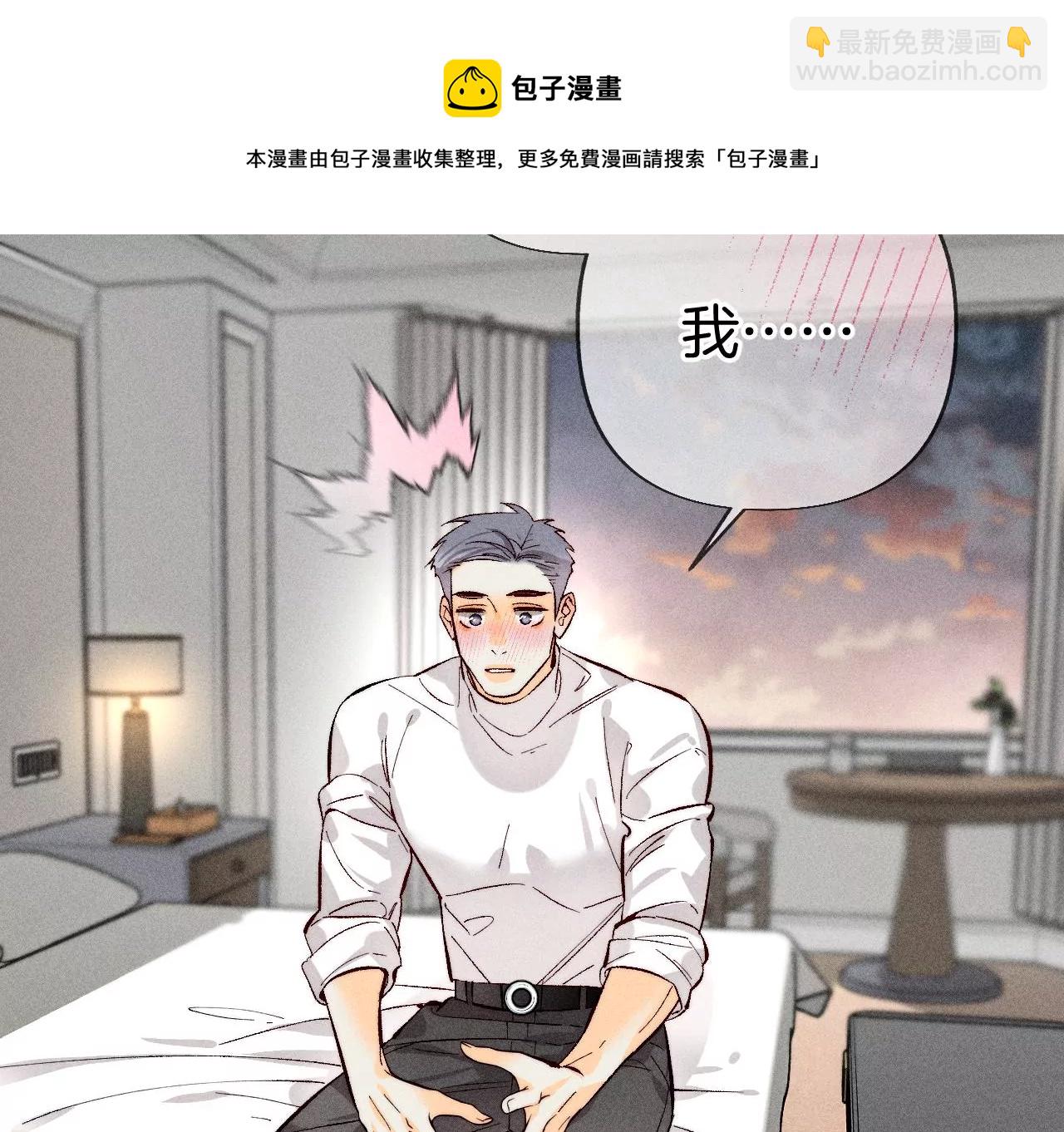 第68话 男色撩人(1/2)-第71话