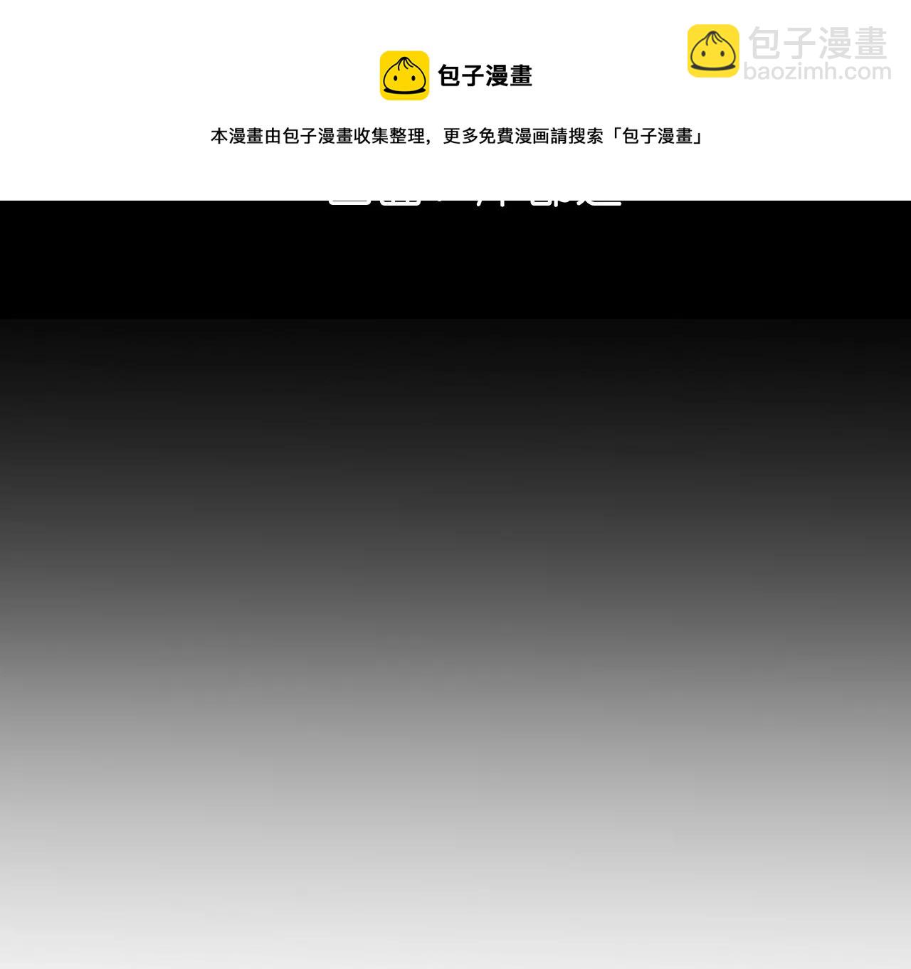 第68话 男色撩人(1/2)-第71话