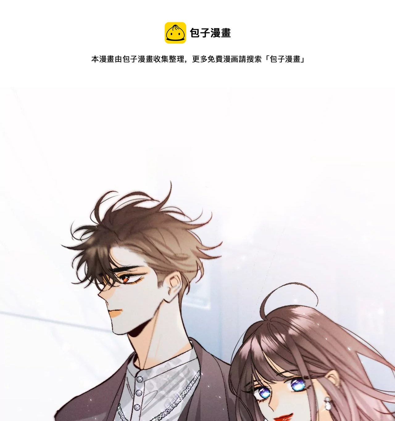 第32话 做我的奴隶(1/2)-第33话