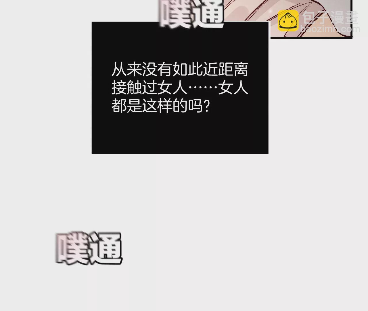 第32话 做我的奴隶(1/2)-第33话