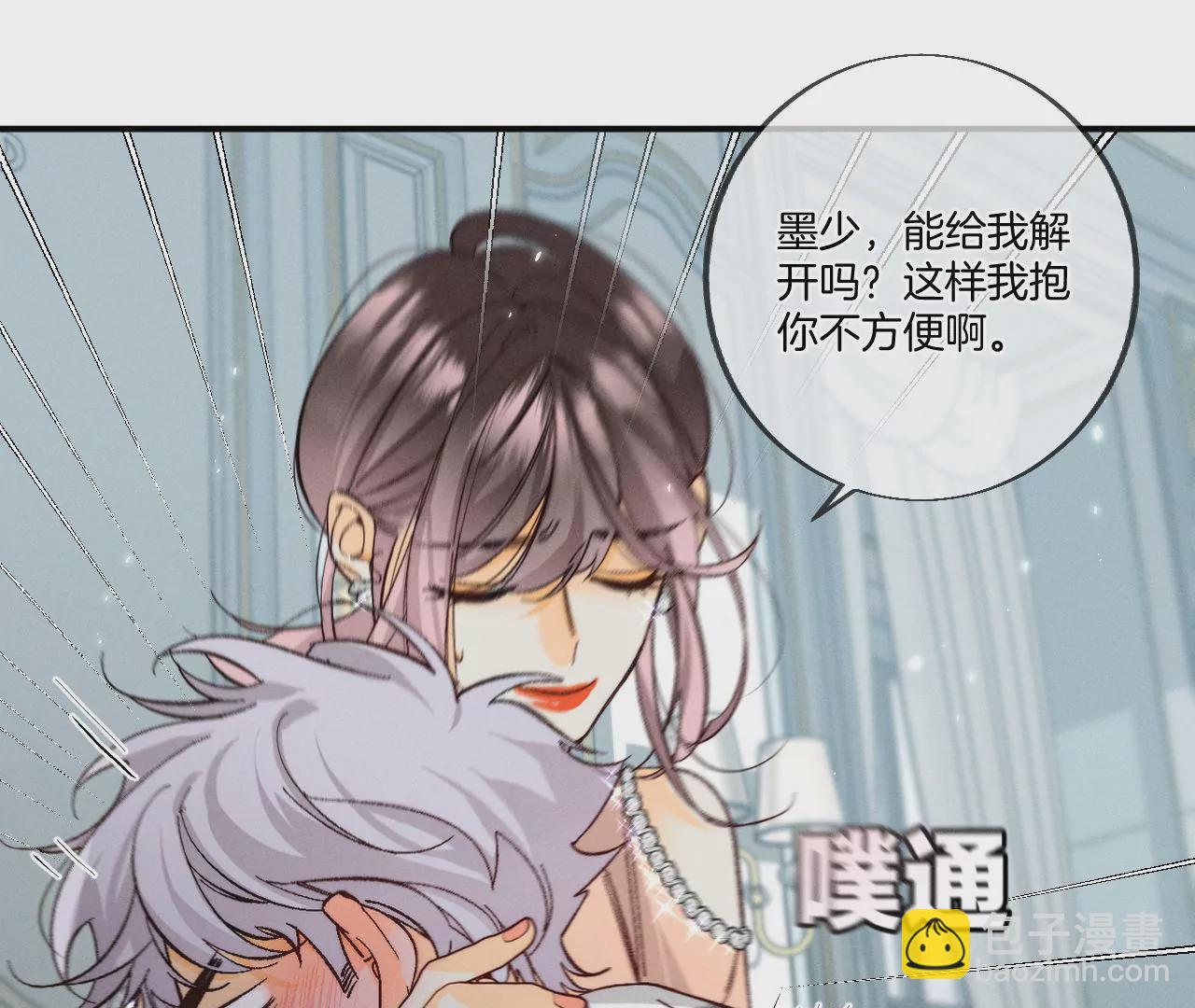 第32话 做我的奴隶(1/2)-第33话