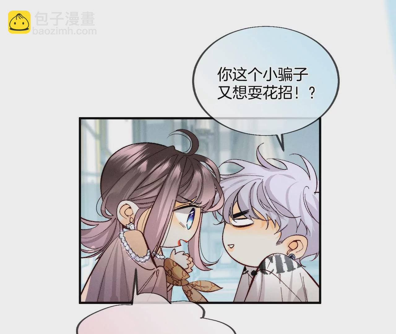 第32话 做我的奴隶(1/2)-第33话