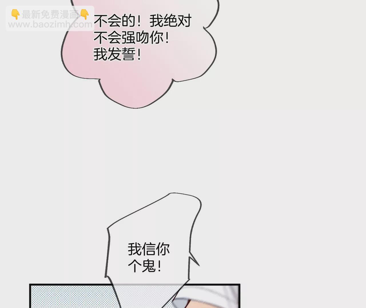 第32话 做我的奴隶(1/2)-第33话