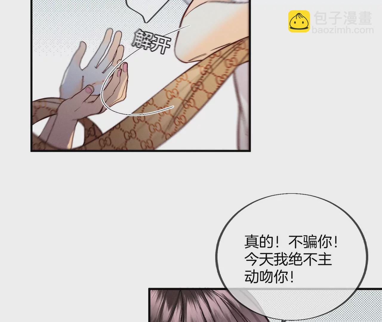 第32话 做我的奴隶(1/2)-第33话