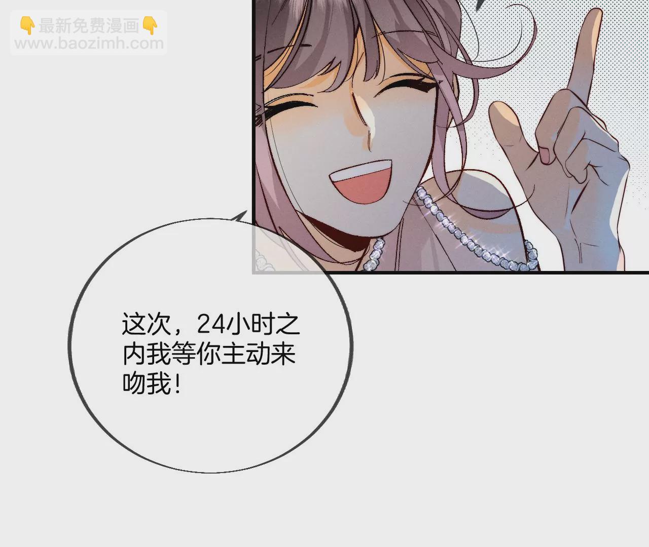 第32话 做我的奴隶(1/2)-第33话