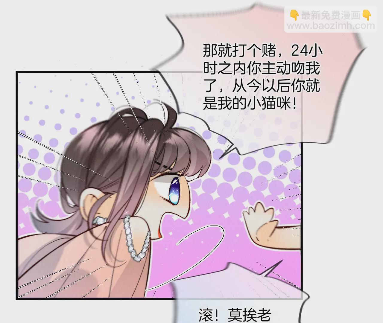 第32话 做我的奴隶(1/2)-第33话