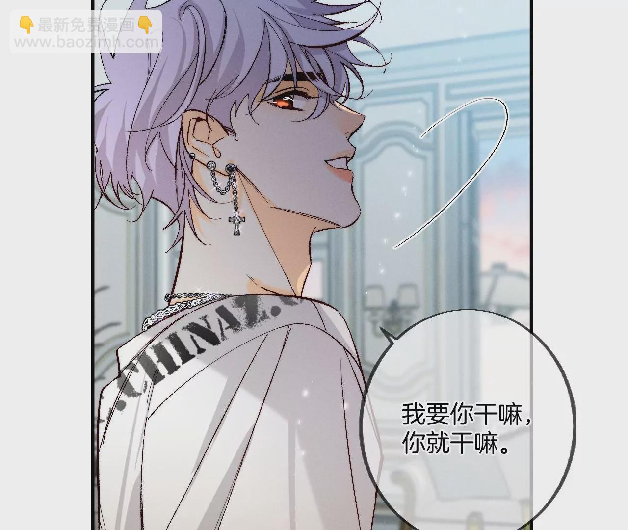 第32话 做我的奴隶(1/2)-第33话