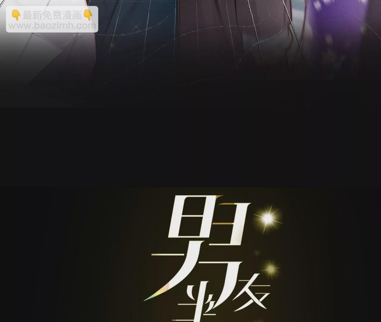 第32话 做我的奴隶(1/2)-第33话