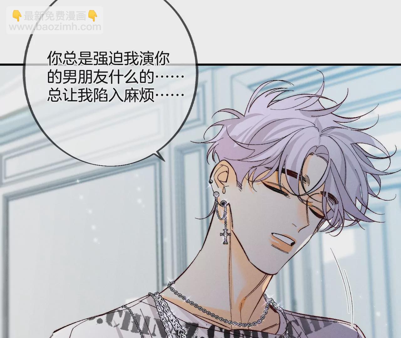 第32话 做我的奴隶(1/2)-第33话