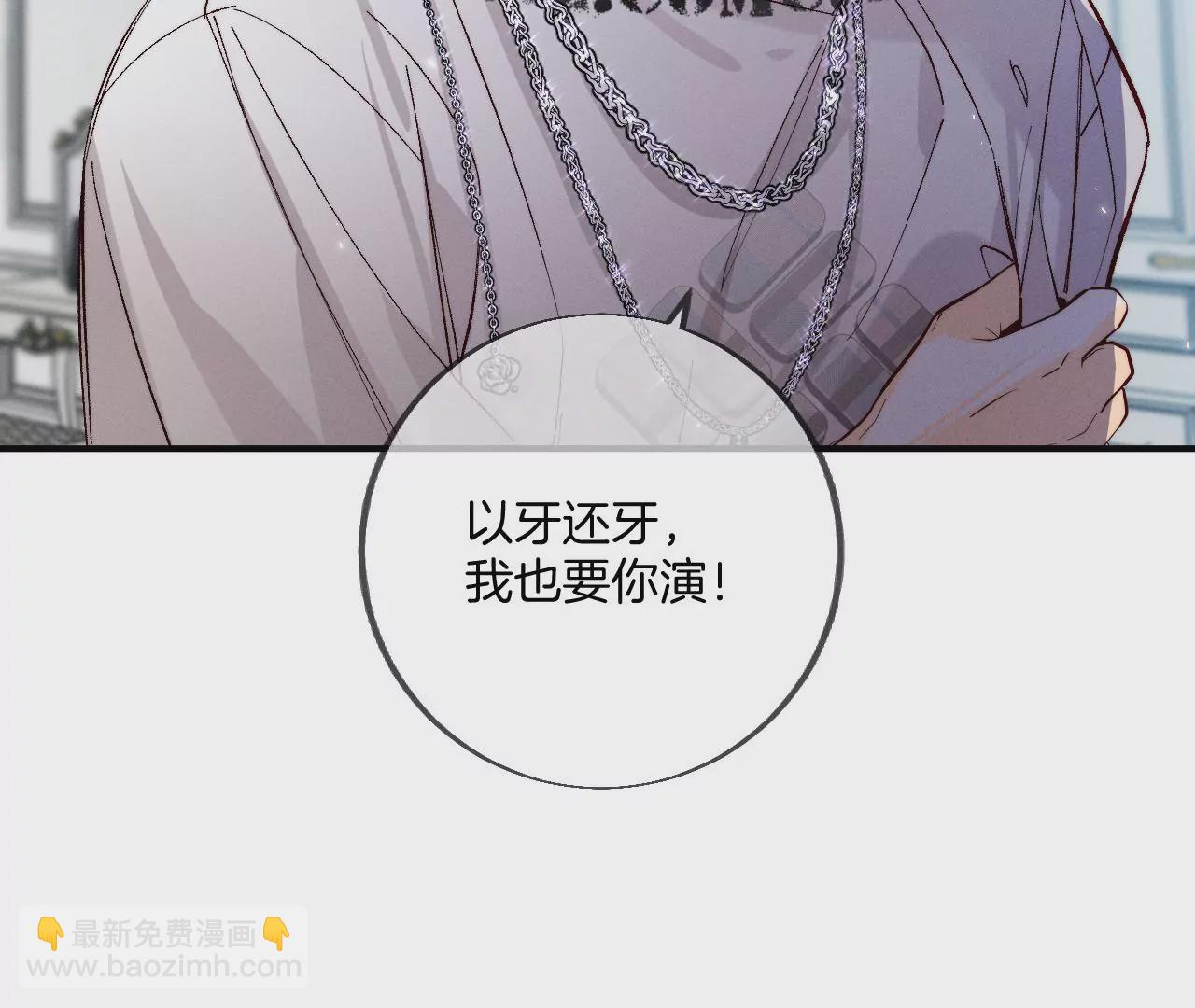 第32话 做我的奴隶(1/2)-第33话