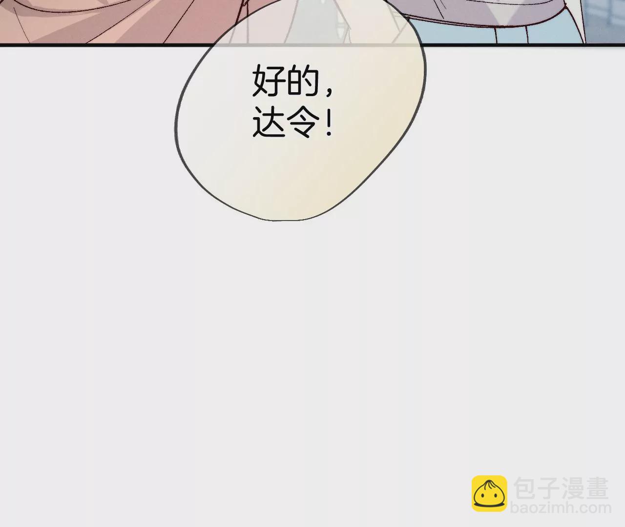 第32话 做我的奴隶(1/2)-第33话