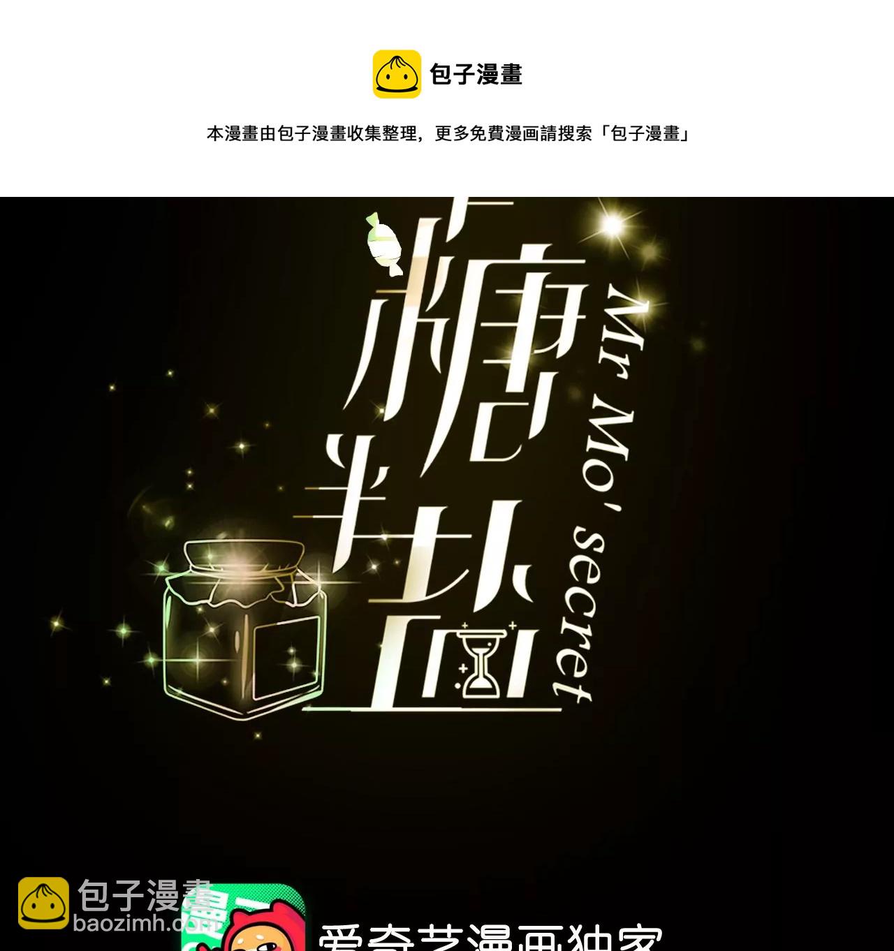 第32话 做我的奴隶(1/2)-第33话