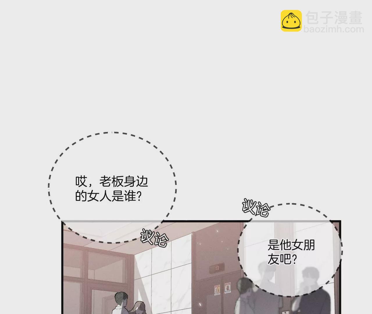 第32话 做我的奴隶(1/2)-第33话