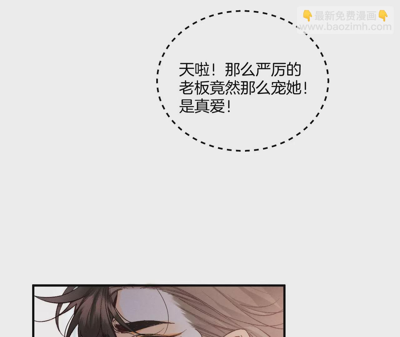 第32话 做我的奴隶(1/2)-第33话