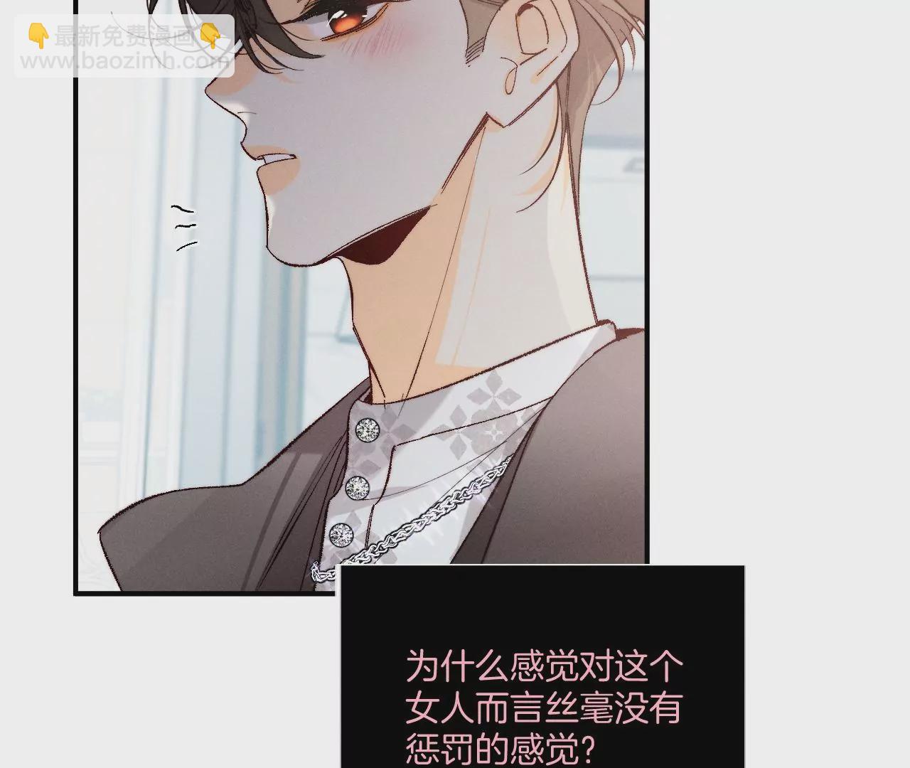 第32话 做我的奴隶(1/2)-第33话