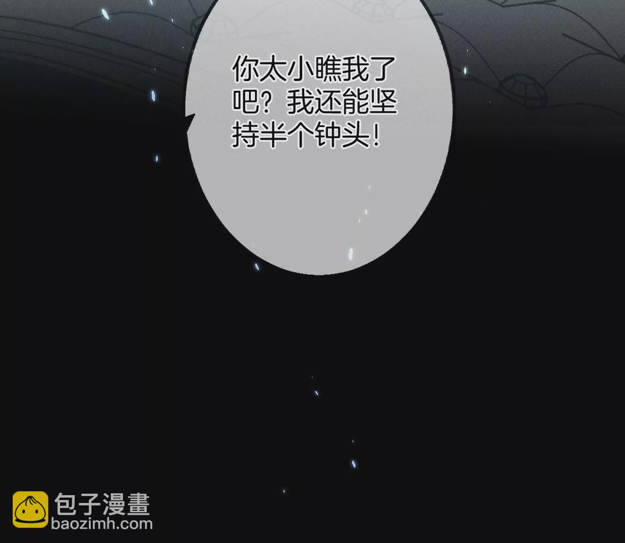 第34话 同床共枕(1/2)-第35话