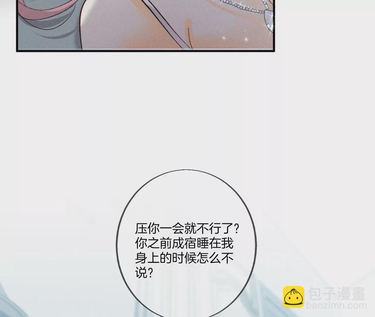 第34话 同床共枕(1/2)-第35话