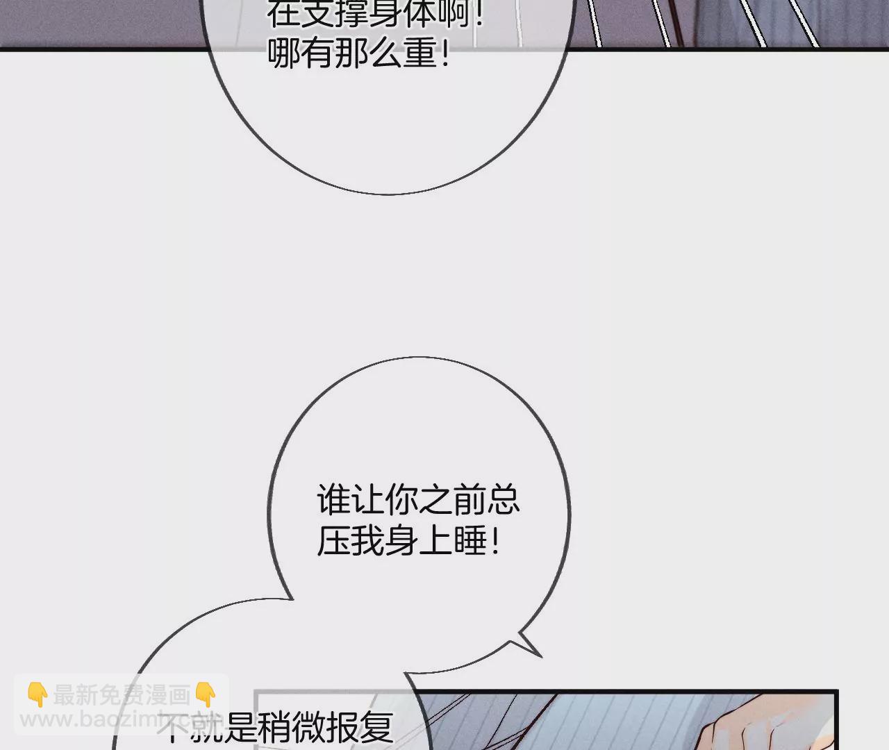 第34话 同床共枕(1/2)-第35话