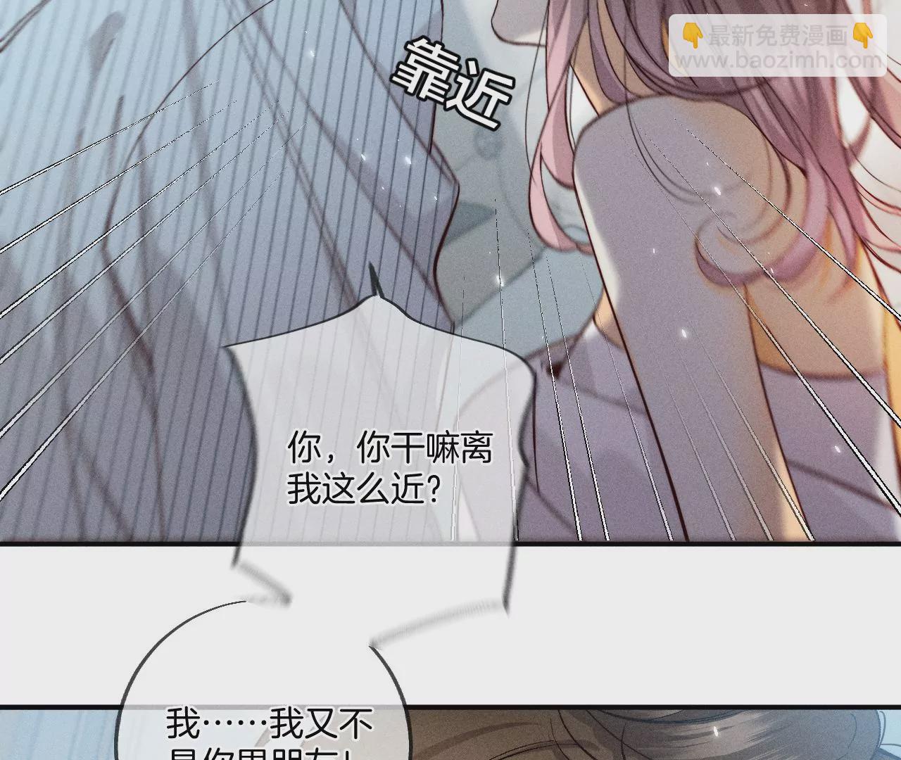 第34话 同床共枕(1/2)-第35话