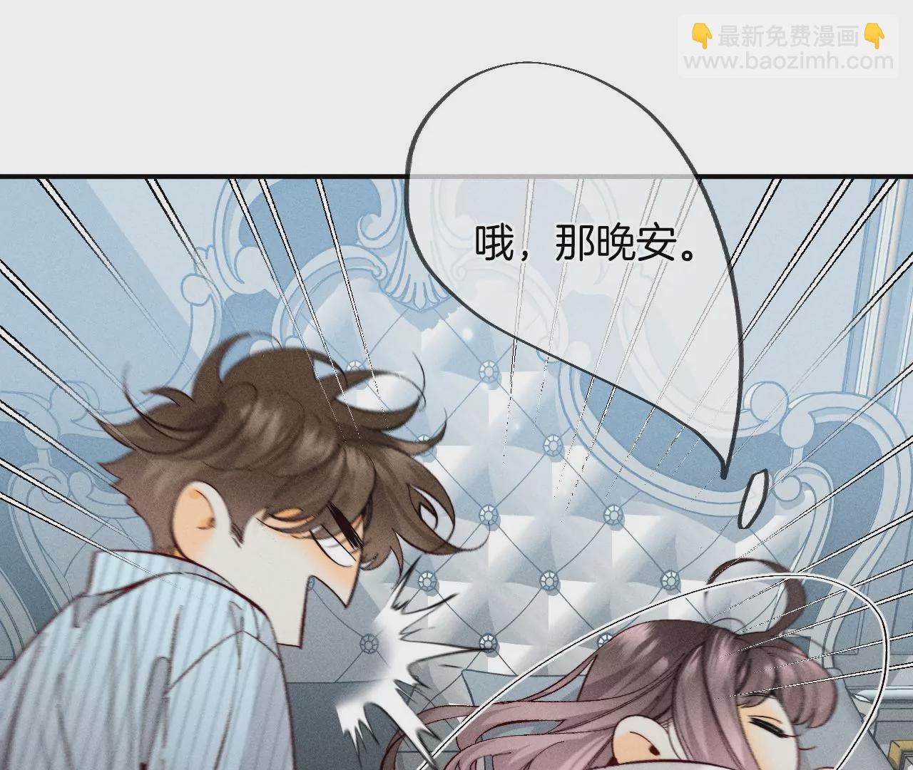 第34话 同床共枕(1/2)-第35话