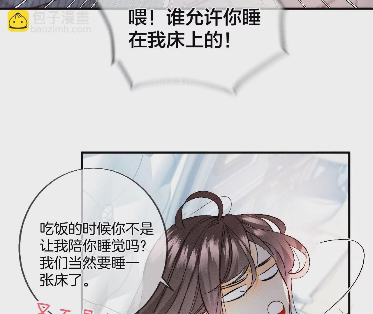 第34话 同床共枕(1/2)-第35话