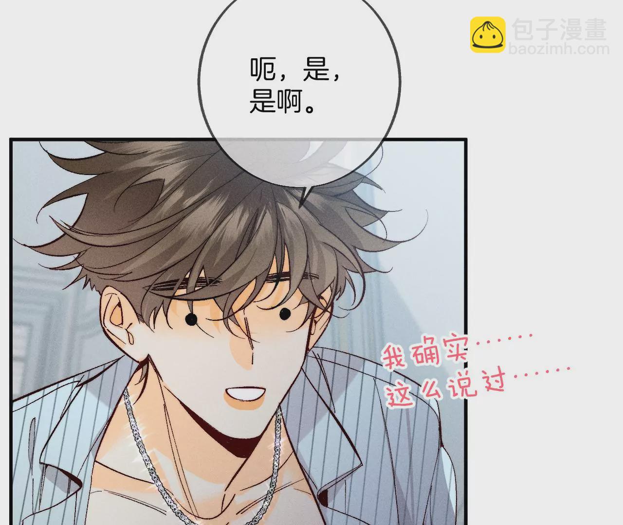 第34话 同床共枕(1/2)-第35话