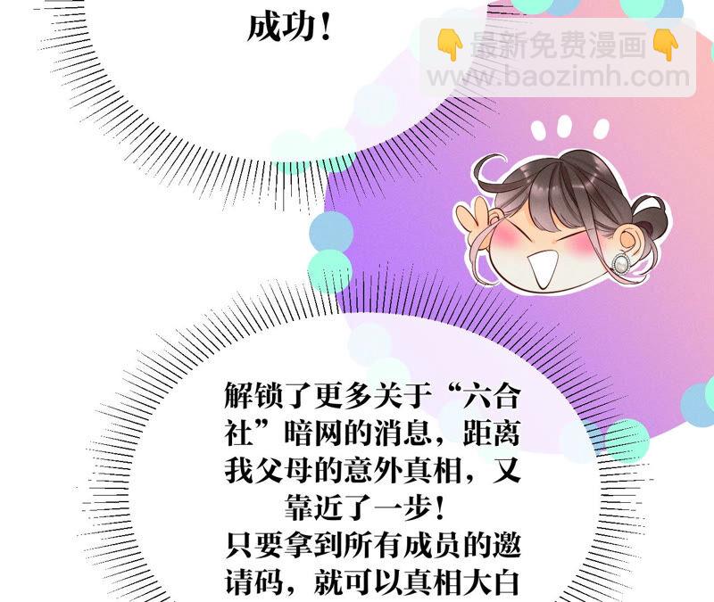 第5话 来，做个专业的情妇(1/2)-第5话