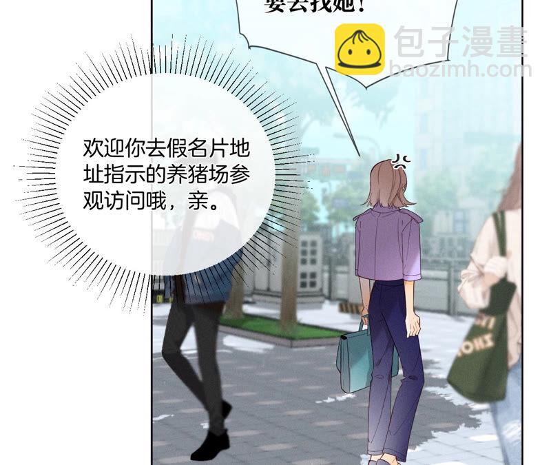 第5话 来，做个专业的情妇(1/2)-第5话