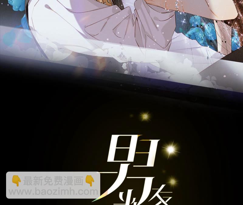 第5话 来，做个专业的情妇(1/2)-第5话