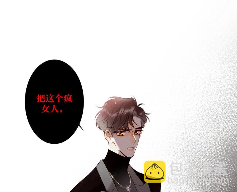 第5话 来，做个专业的情妇(1/2)-第5话