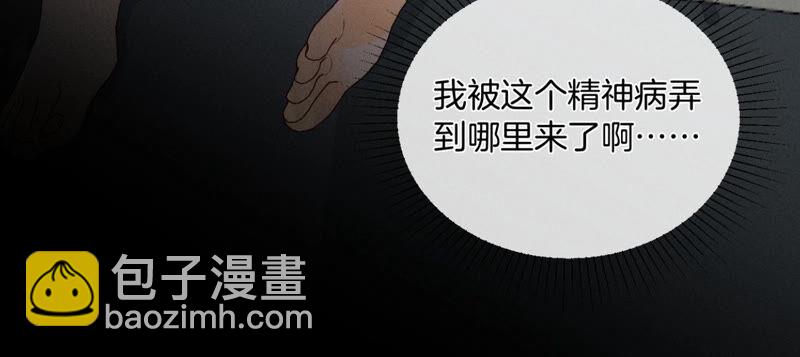 第5话 来，做个专业的情妇(1/2)-第5话